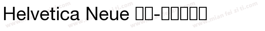 Helvetica Neue 粗體字体转换